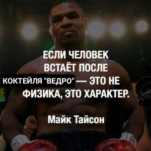 Create meme: iron mike, Mike Tyson in the ring, mike tyson