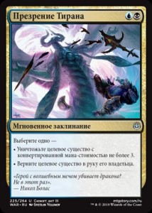 Создать мем: блистательный грифон, Magic: The Gathering, мтг карта уничтожает существ с силой 4 или больше