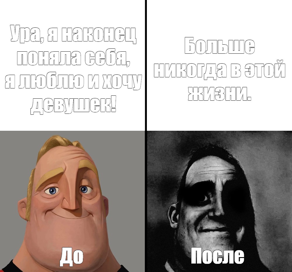 Создать мем: null