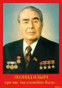 Create meme: Brezhnev 1979, Brezhnev, Leonid Brezhnev