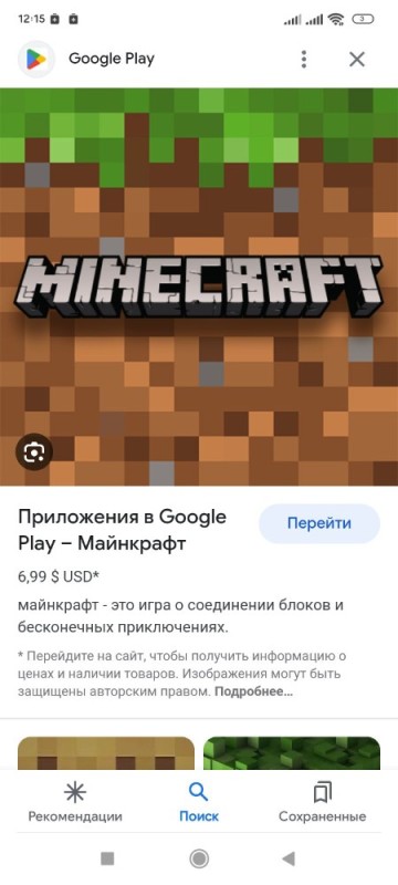 Create meme: minecraft pocket edition, minecraft PE, minecraft poket edition