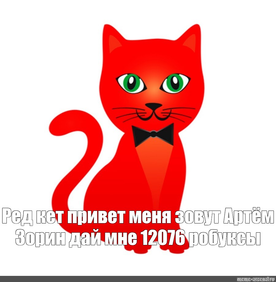 Покажи red cat