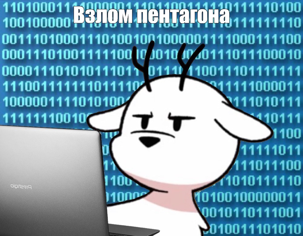 Создать мем: null