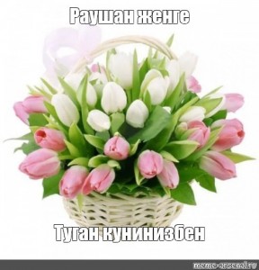 Создать мем: с 8 марта тюльпаны на белом фоне, корзина тюльпанов, 51 тюльпан в корзинке