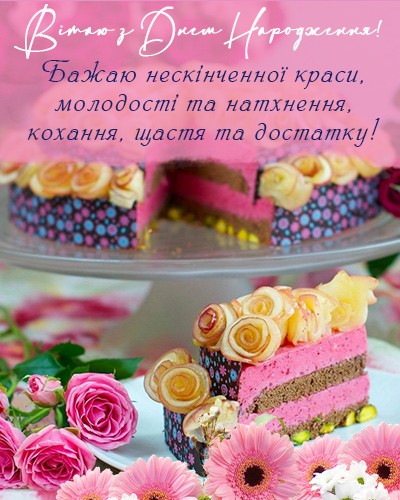 Create meme: Birthday, s day narodzhennya, Happy birthday to you