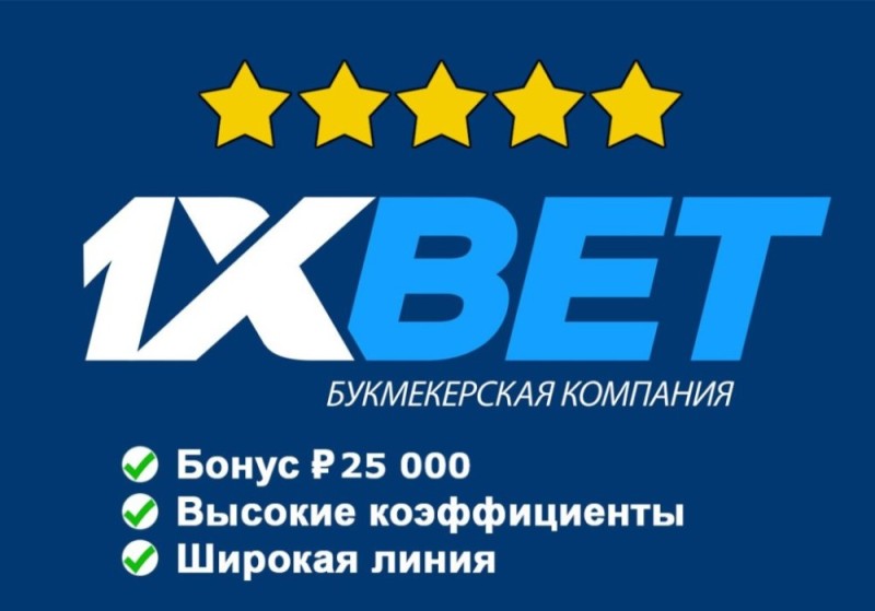 Создать мем: 1xbet логотип, хбет, xbet