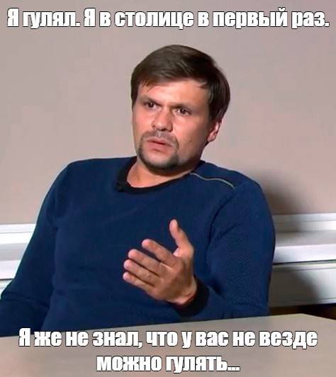 Создать мем: баширов и петров, александр петров и руслан боширов, боширов