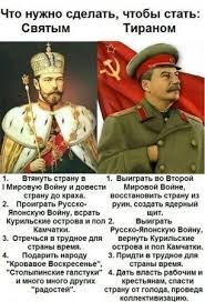 Создать мем: мемы про царскую россию, николай 2 против сталина, николай 2 и сталин