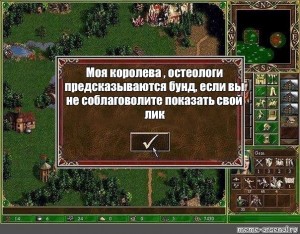 Create meme: astrologers announced the week meme, heroes of might and magic, heroes of might and magic iii