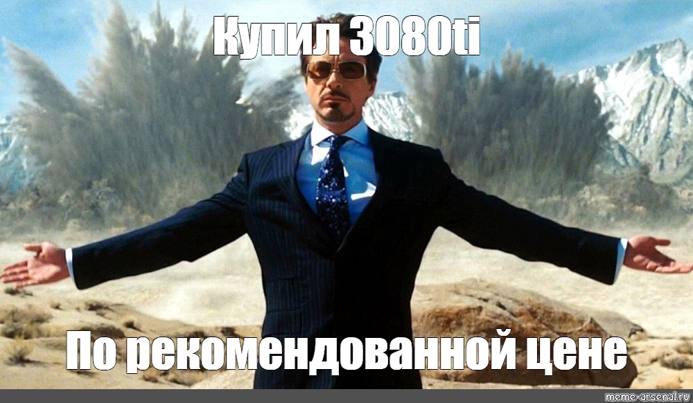 Memes купить