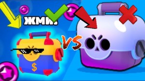 Создать мем: конец сезона brawl stars мегаящик, сундуки brawl stars, бравл старс сундук