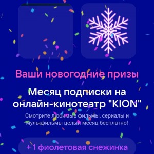 Create meme: snowflakes are beautiful, text