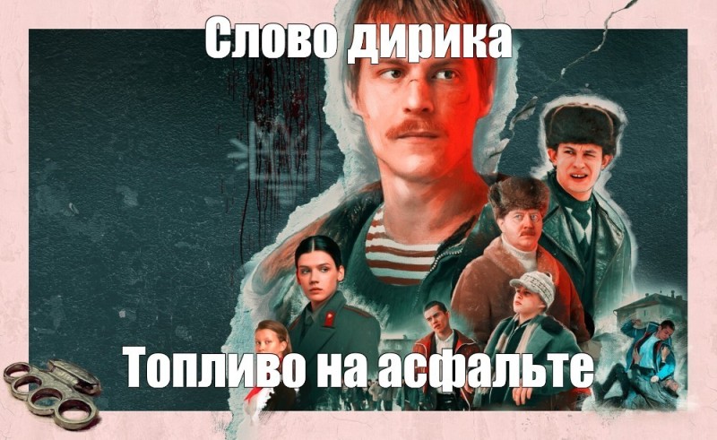 Create meme: russian TV series, TV series 2023, mini series 