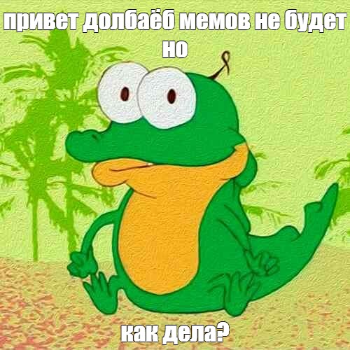 Создать мем: null