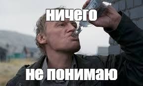 Create meme: Leviathan is Serebriakov vodka, serebryakov drinks vodka, serebryakov vodka