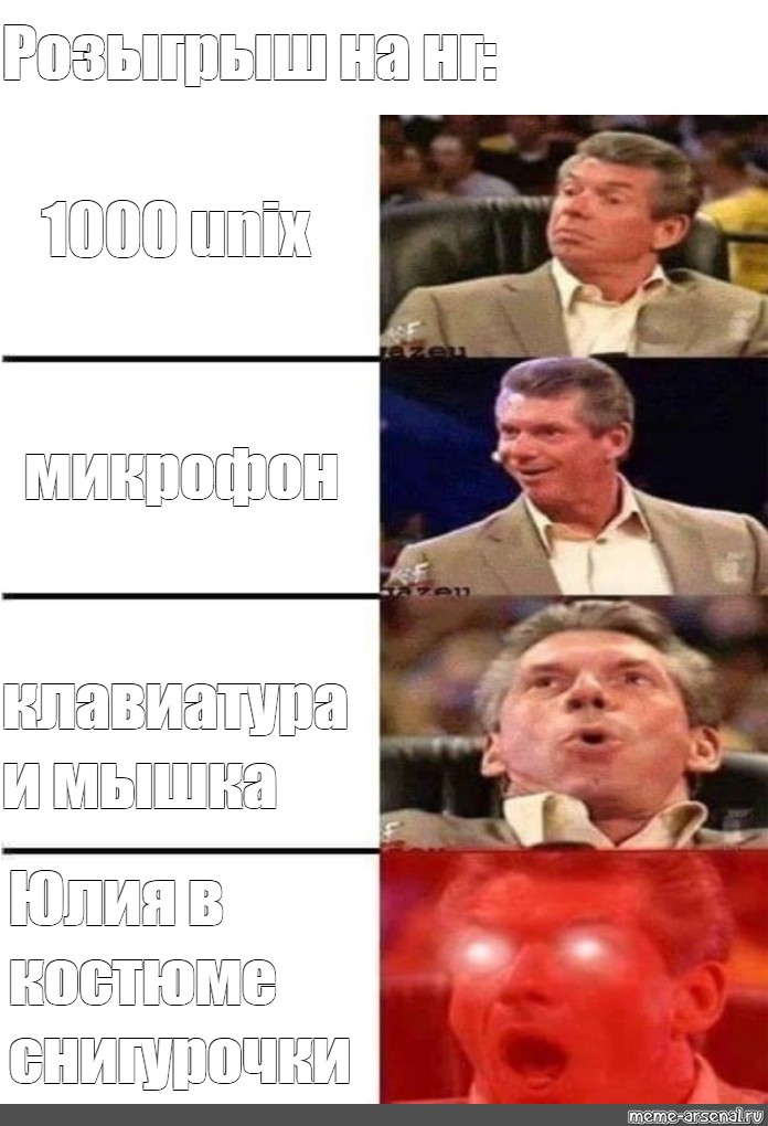 Создать мем: null