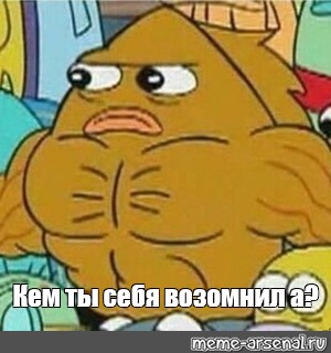 Создать мем: null