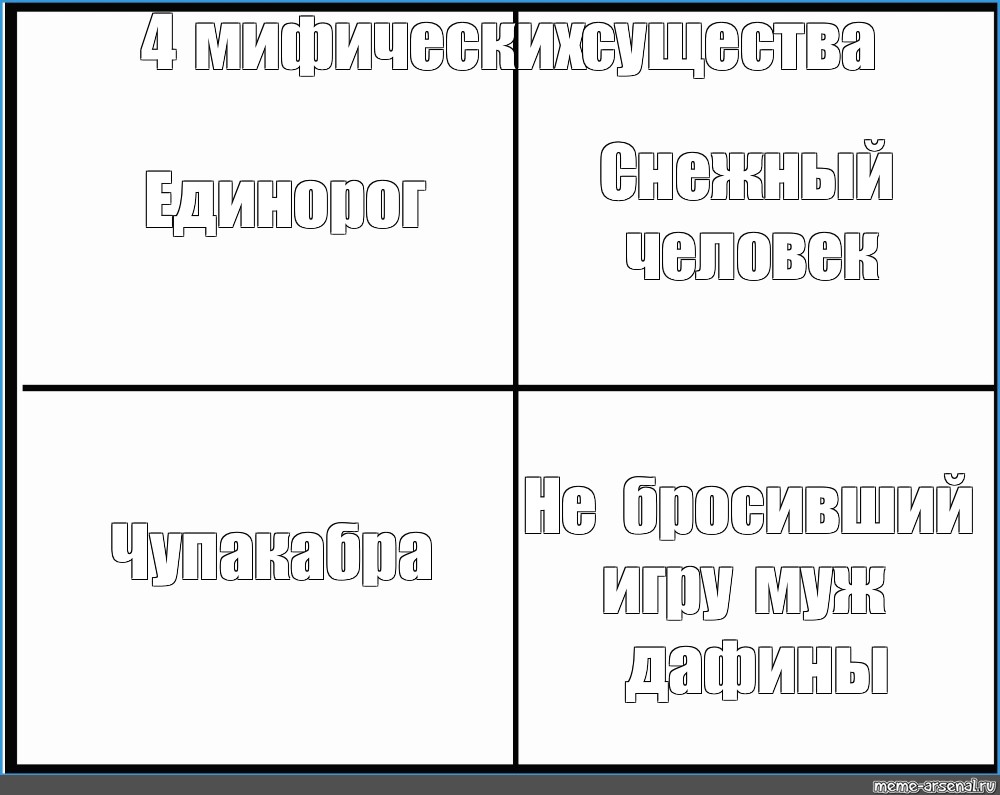 Создать мем: null