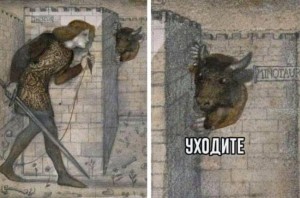 Create meme: the Minotaur introvert, Theseus and the Minotaur go, suffering middle ages