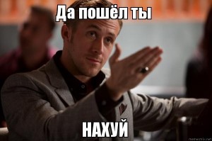 Create meme: memes, Ryan Gosling