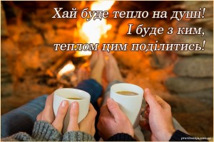 Create meme: Cup of tea by the fireplace