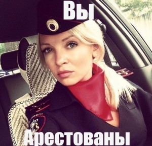 Создать мем: девушки в полиции россии, девушка в форме полицейского, арестуйте меня