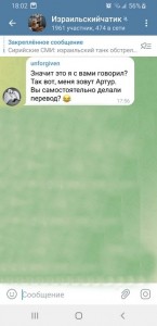 Создать мем: телеграмм сообщения, переписка людей, скриншот переписки