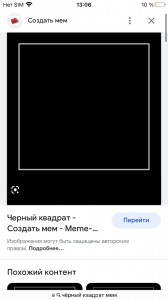 Create meme: black square, black frame for meme, Malevich's black square