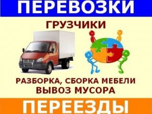 Create meme: garbage movers clipart, cargo movers, movers moving