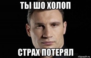 Create meme: Klitschko meme bottom, logic meme Klitschko, Klitschko meme