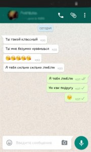 Создать мем: konuşma, whatsapp для андроид, whatsapp