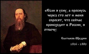 Создать мем: спросите меня через сто лет что делают в россии, цитаты, афоризм