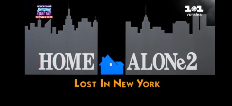 Create meme: Home alone 2 game, home alone game, 2 Lost in New York