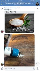 Create meme: salt Ayurveda, salt, Jar or tube
