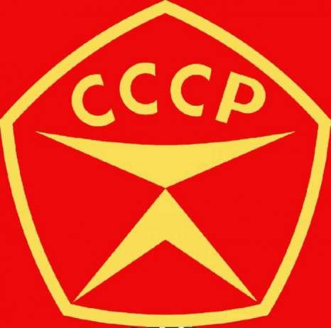 Создать мем: государственный знак качества ссср, знак качества советского союза, советский знак качества