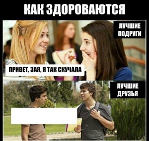Create meme: classmate, Kostoyev, Daisy, the reaction of friends when they say
