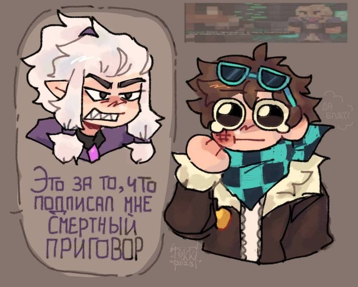 Create meme: fan art, Radan and lololoshka, lololoshka and flejekey