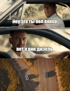 Create meme: fast and furious 7 Paul Walker and VIN diesel, VIN diesel and Paul Walker, VIN diesel fast and furious