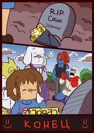 Create meme: tales of zestiria characters, frisk another, undertail comics