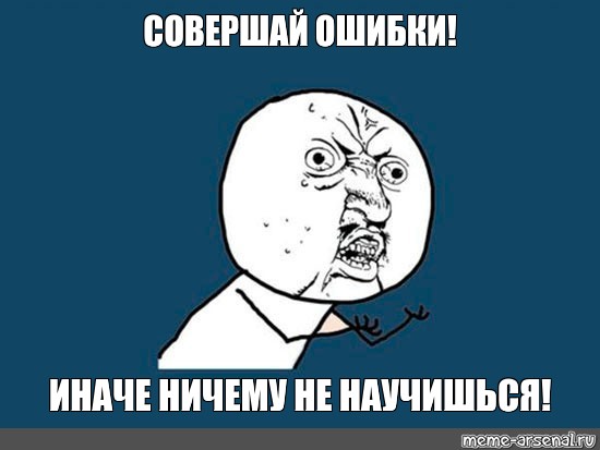 Создать мем: null