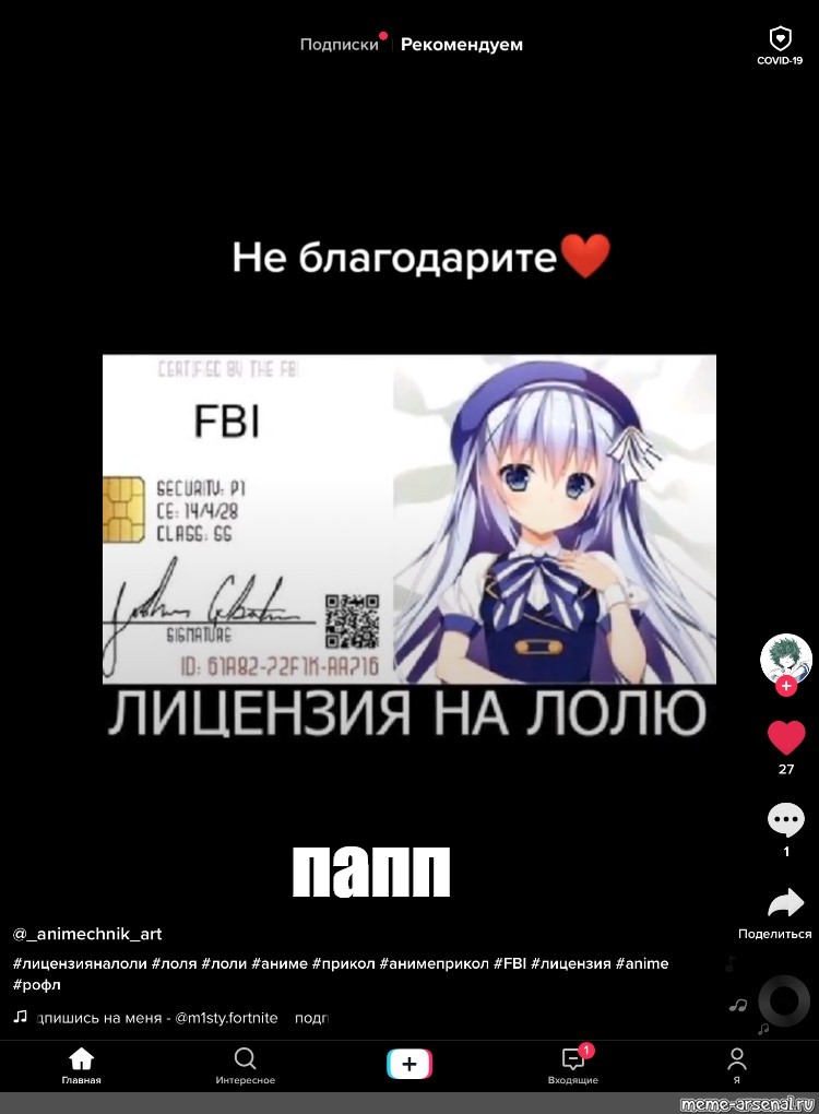 Создать мем: null