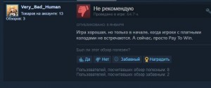 Создать мем: уморительно стим, отзывы в стиме, обзоры в стим