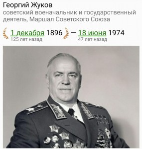 Create meme: Georgy Zhukov