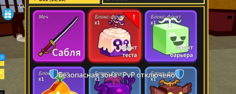 Создать мем: blox fruit, игры, игра