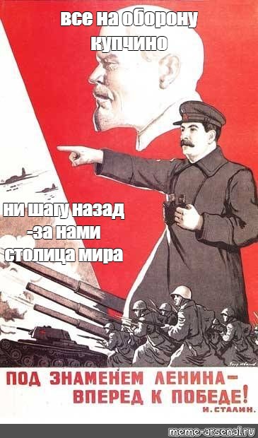 Плакат за город ленина вперед когда завершилась. Под знаменем Ленина вперед. Плакат за Ленина вперед. Сталин плакат. Сталин плакат показывает вперёд.