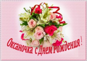 Create meme: bouquet, congratulations on the birthday, greetings cards happy birthday