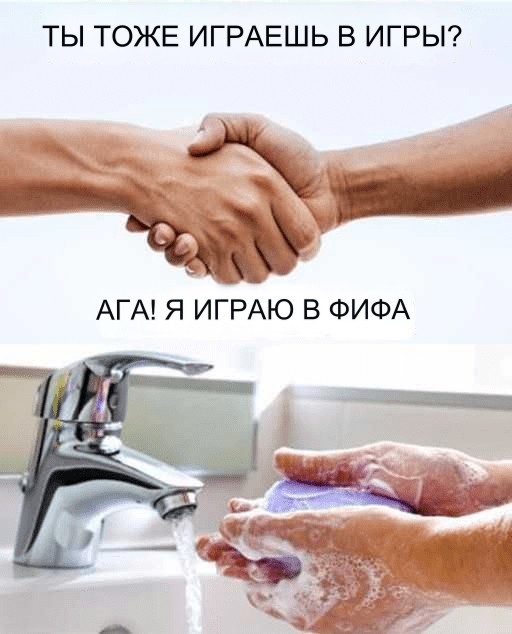 Create meme: hand washing , screenshot , memes and jokes