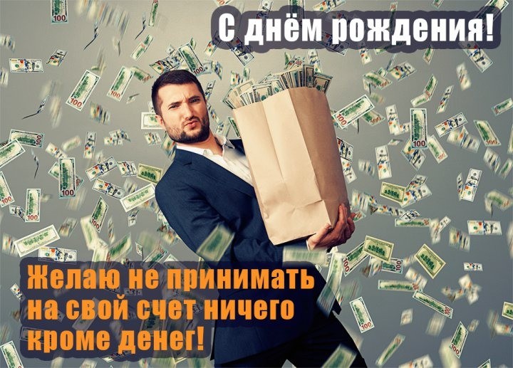 Create meme: money rain , the guy with the money, businessman with money