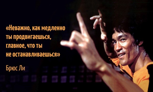 Create meme: Bruce Lee , quotes by bruce lee, Wise words of Bruce Lee