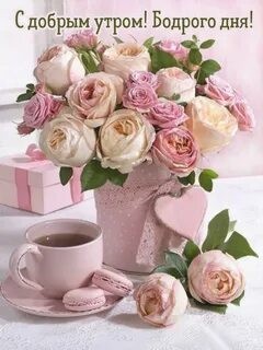 Create meme: pink roses , delicate bouquet of flowers, a bouquet of delicate 